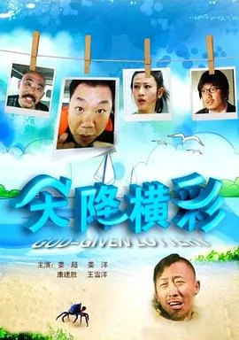 东城纪事