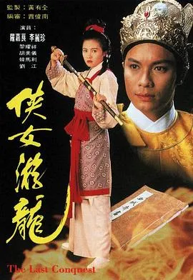 通天小子红枪客
